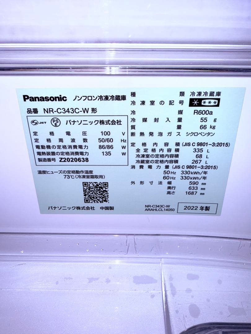 Panasonic スリム冷凍冷蔵庫 NR-C343CL-W（ホワイト）　左開き
