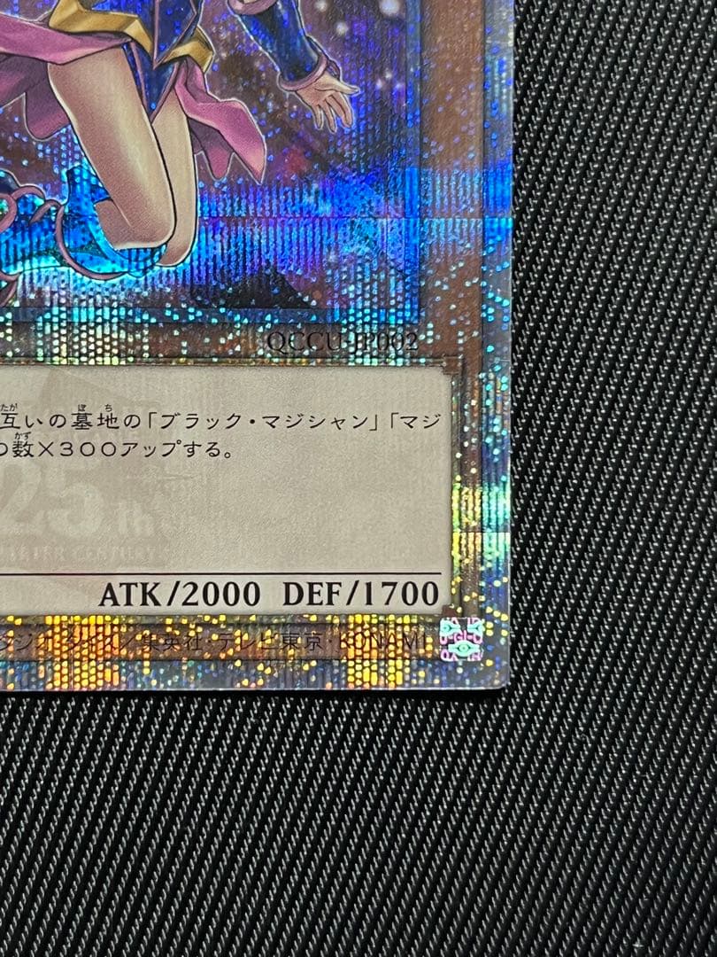 遊戯王　ブラックマジシャンガール 25thシークレットレア　unity