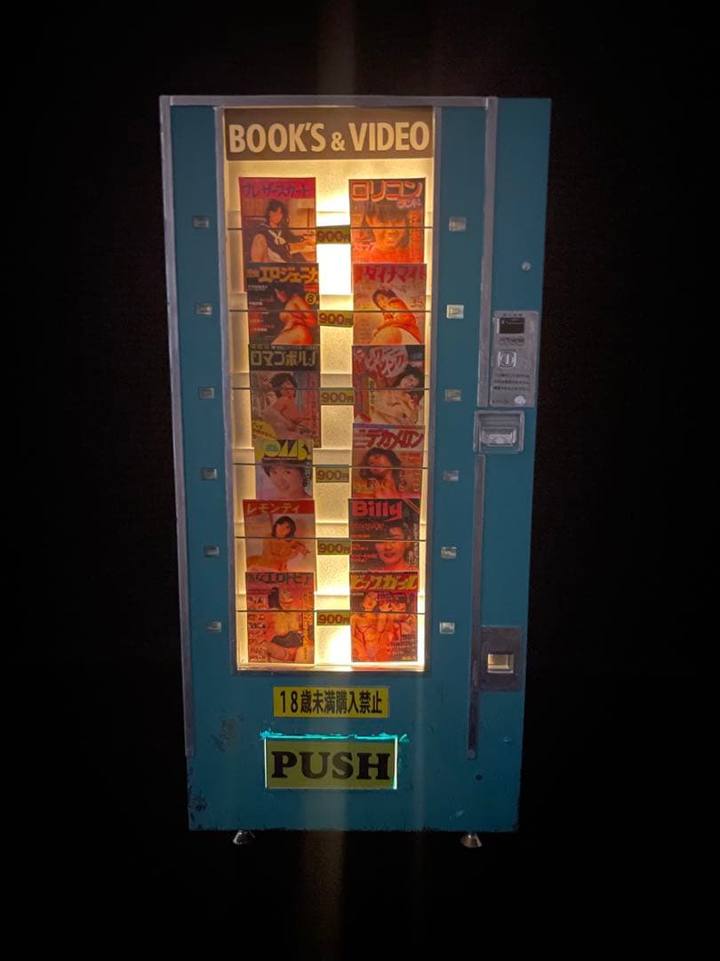 1/12 ハセガワ レトロ自販機（ブックベンダー ） 完成品