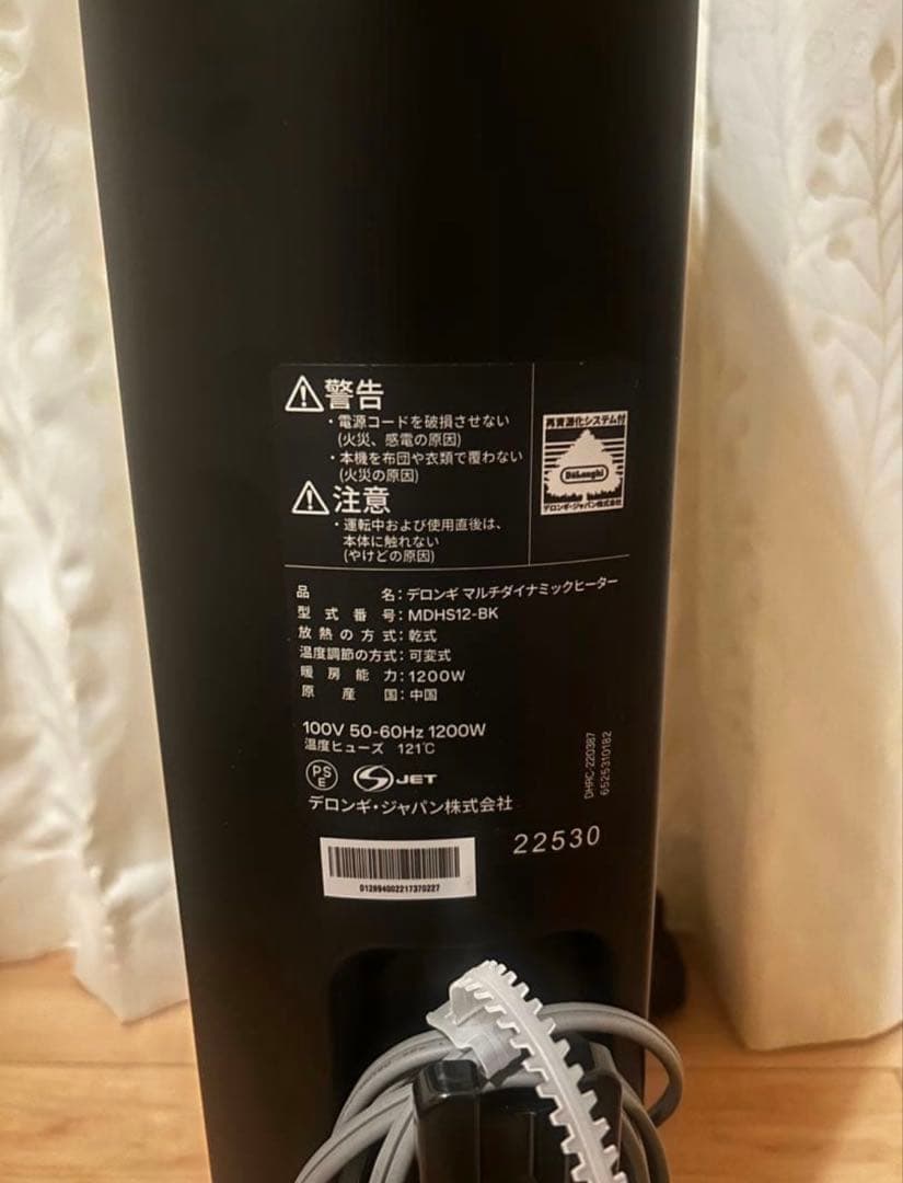 デロンギ マルチダイナミックヒーター MDHS-12