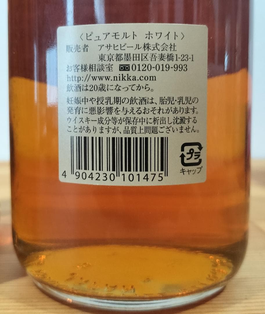 NIKKA ニッカウイスキー ピュアモルト ホワイト 500ml 終売品
