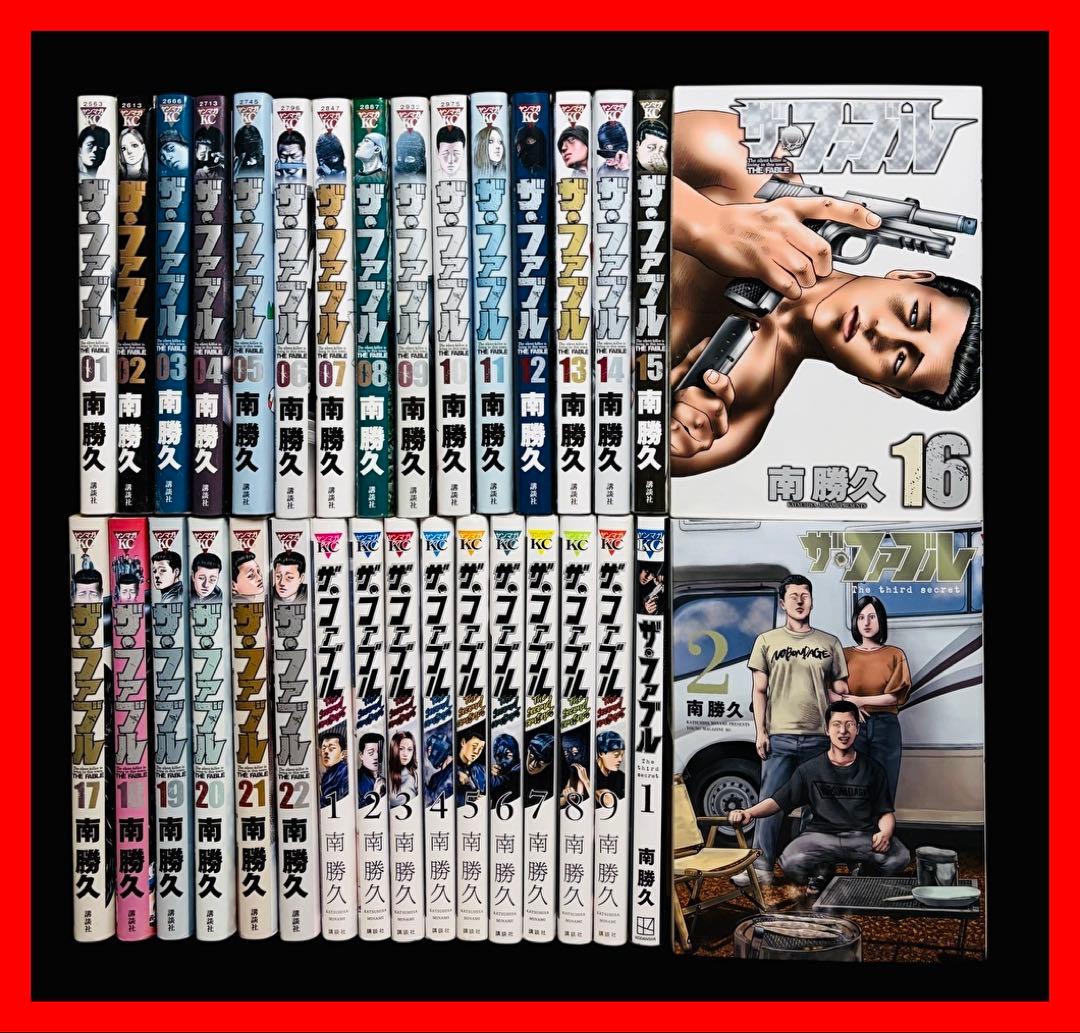 【全巻セット】ザ•ファブル+セカンドコンタクト+The third 全33冊