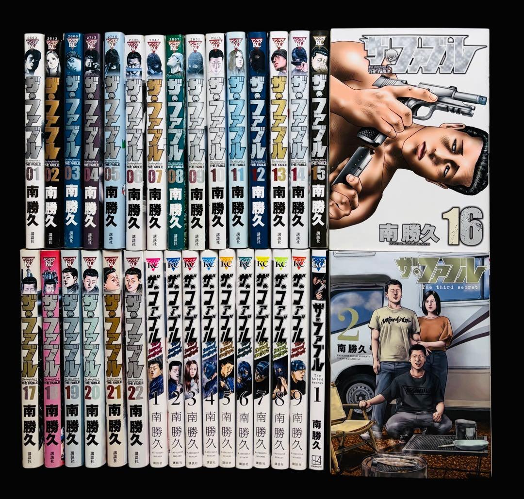 【全巻セット】ザ•ファブル+セカンドコンタクト+The third 全33冊