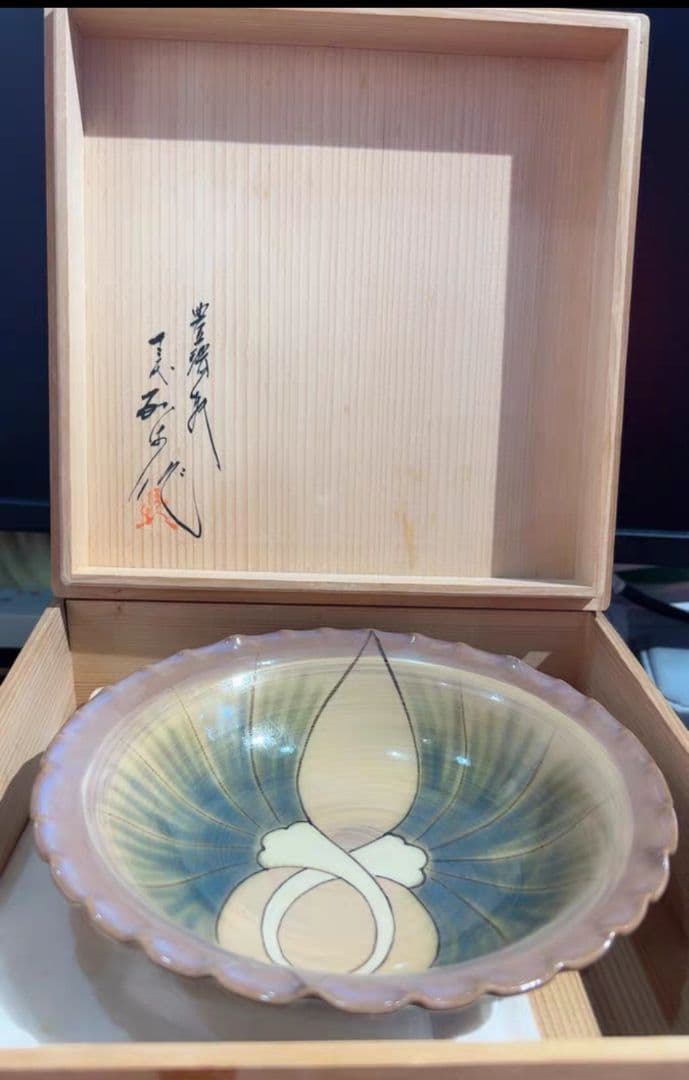 レア 長崎現川焼の伝統　日本名窯　十三代横石臥牛作　刷毛目菓子鉢　唐草