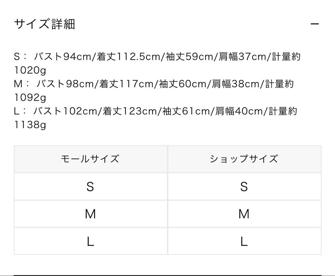 鈴さん専用　MERCURYDUO ウールチェスターコート　アイボリー