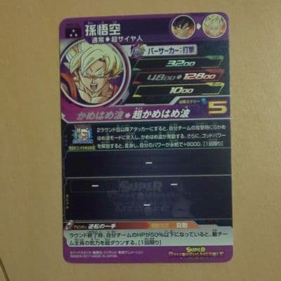 値下げスーパードラゴンボールヒーローズ 孫悟空 SH6-24