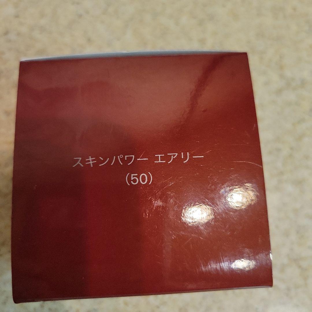 SK-II スキンパワーエアリー 50g