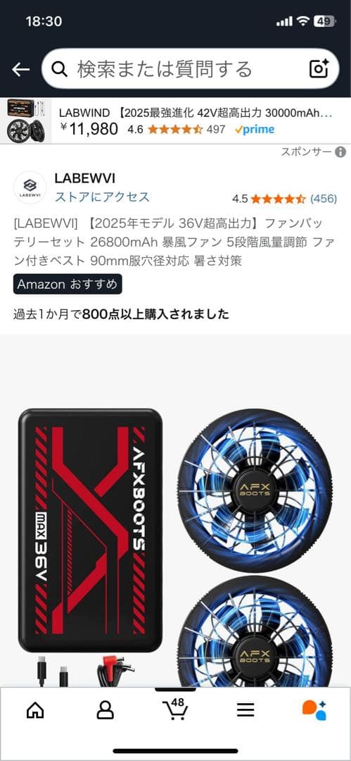 【LABEWVI】2個・空調服用ファンバッテリー36V 26800mAh