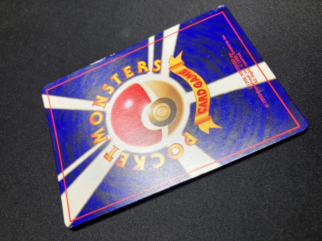 【旧裏・特価】ひかるミュウ「月刊コロコロコミック01年5月号」 おまけカード