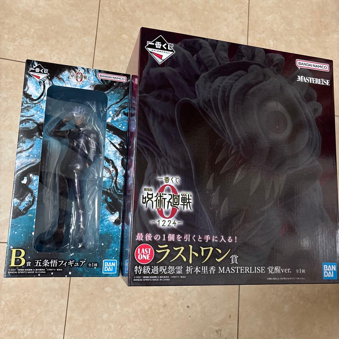 一番くじ 劇場版 呪術廻戦0 ラストワン B賞