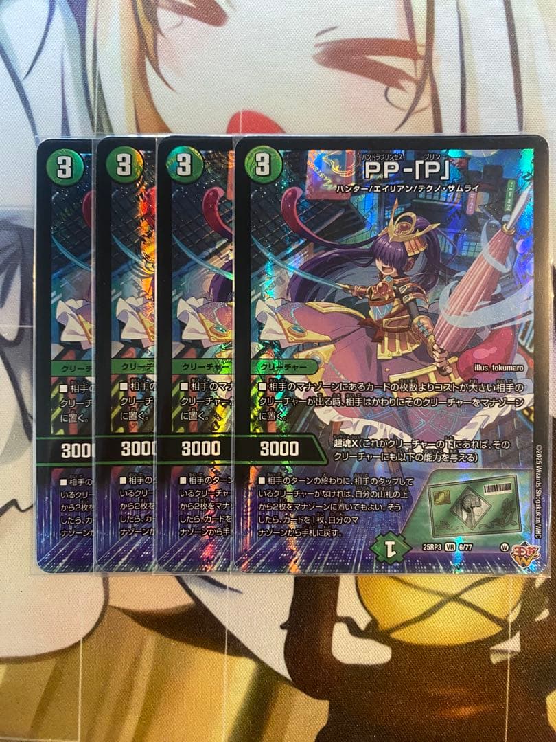 PP-「P」 PPPパンドラプリンセスプリン 4枚セット