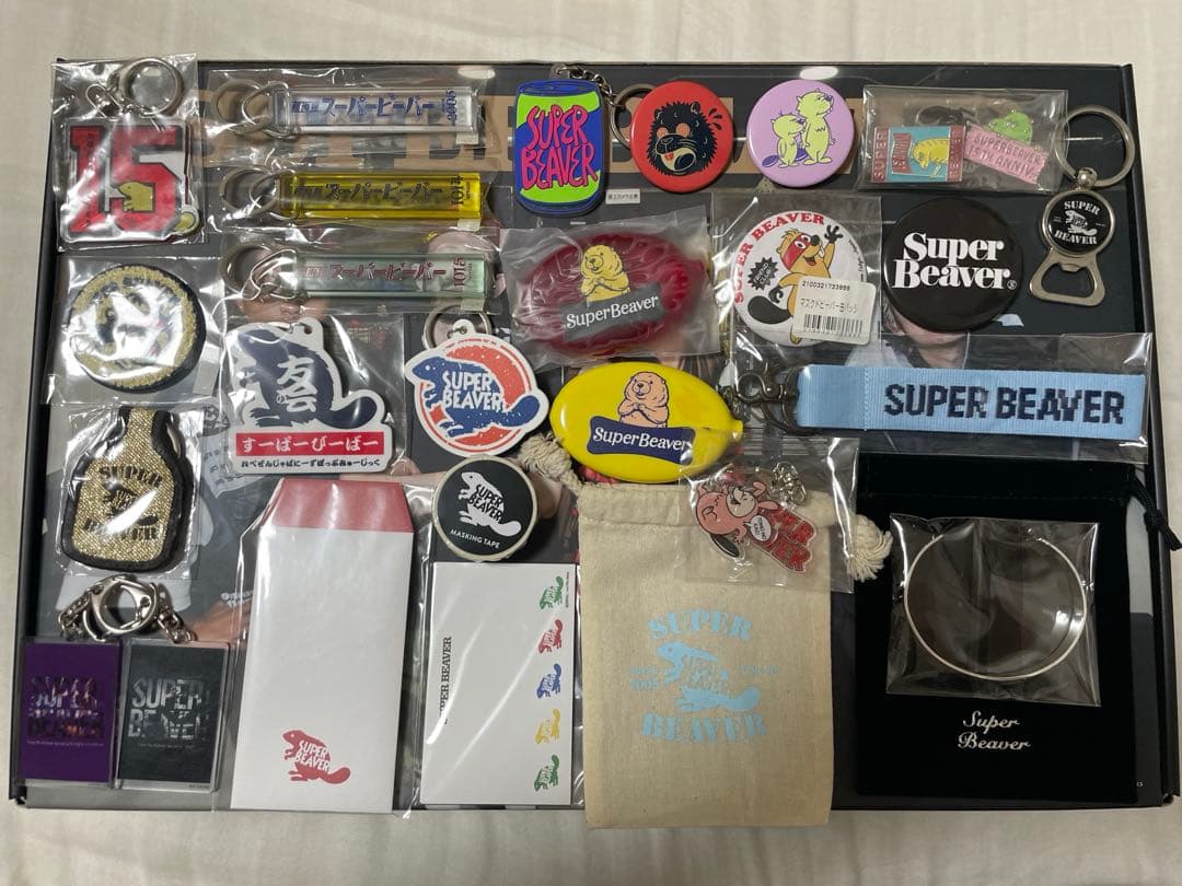 スーパービーバー グッズセット