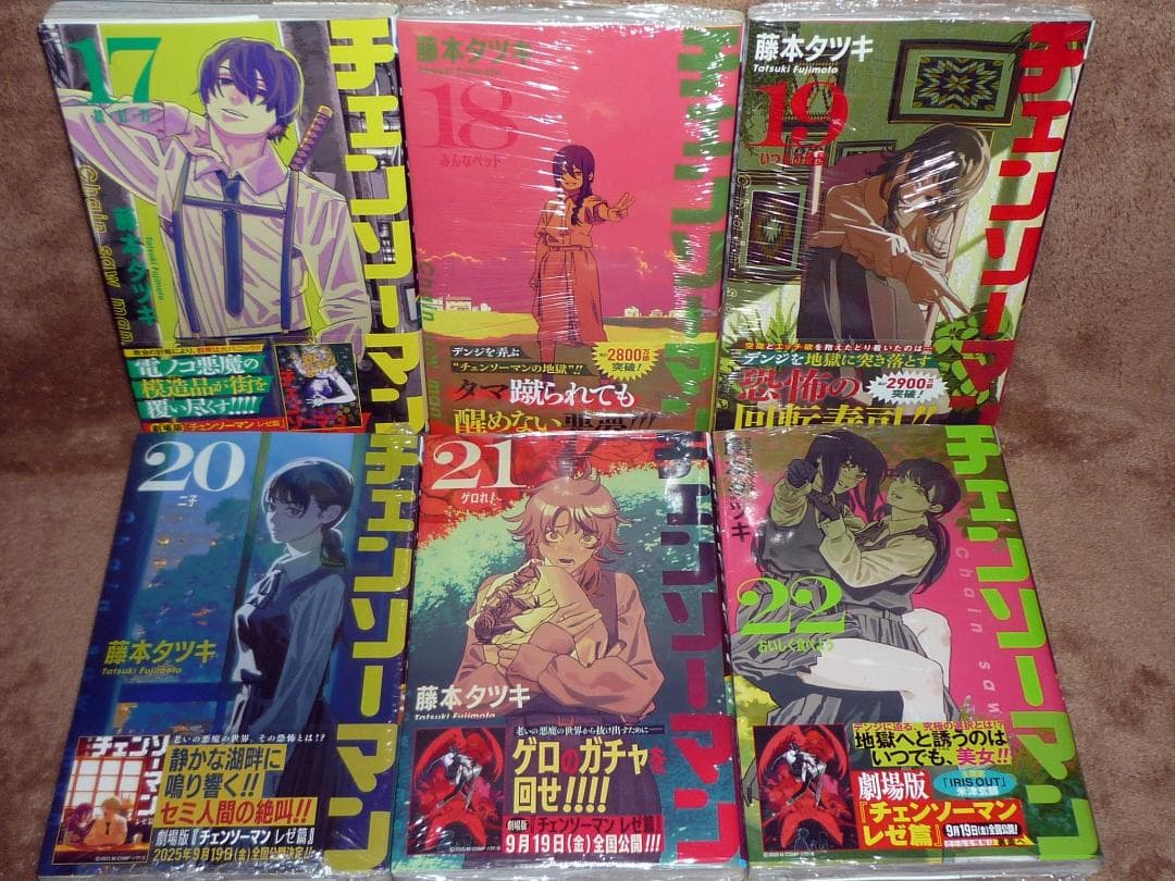 チェンソーマン 全巻セット