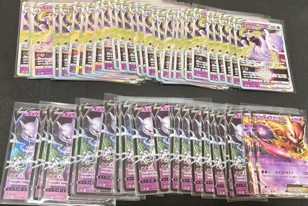 ミュウツー　EX VSTAR V ポケカ
