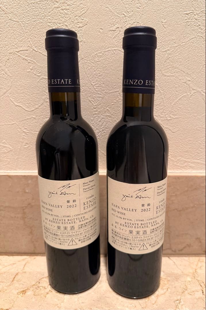ケンゾーエステート　2022 rindo 紫鈴 2本　375ml