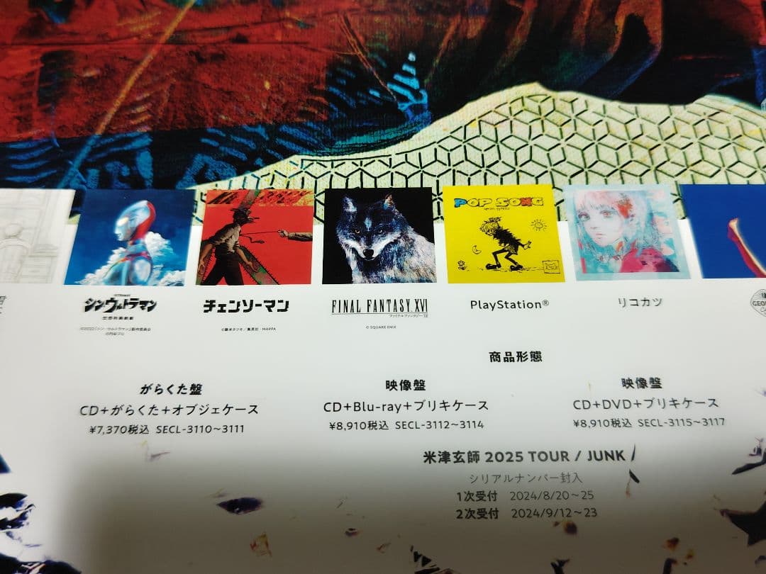 米津玄師 LOST CORNER 発売告知 ポスター B2大