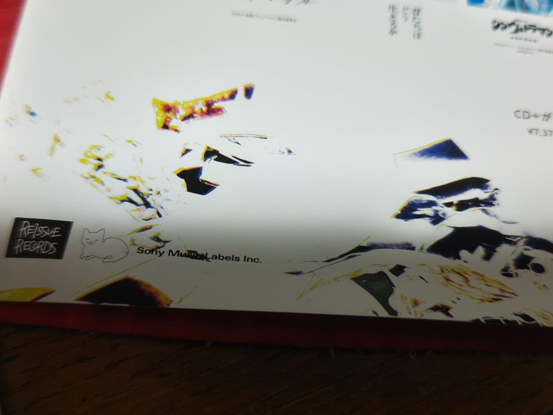 米津玄師 LOST CORNER 発売告知 ポスター B2大