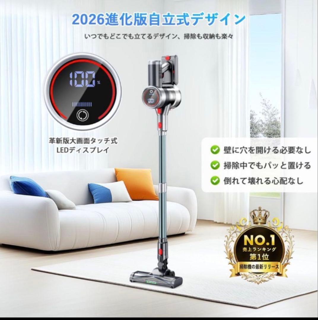 掃除機コードレス 75Kpa超強力吸引 業界軽量設計 自立式