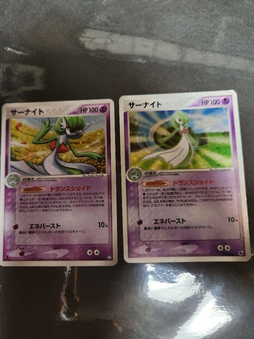 キラのサーナイト2枚。2007年と2003年