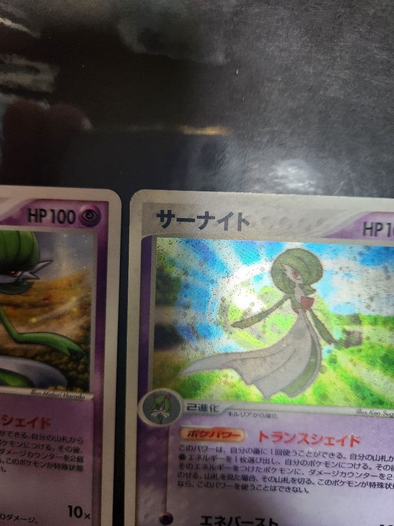 キラのサーナイト2枚。2007年と2003年