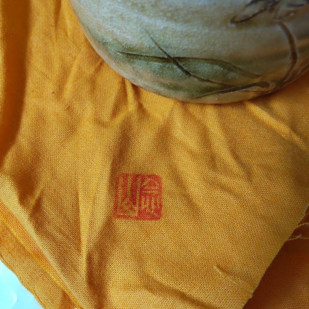 瀬戸 扇窯 三木念山 作 黄瀬戸茶碗 蘭絵 共箱 共布 栞 茶碗 抹茶碗 美品