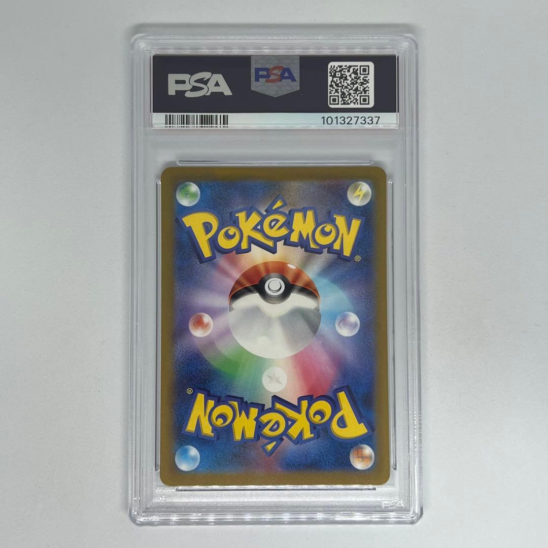 ブーバー C: マスターボールミラー SV2a ポケモンカード151 PSA10