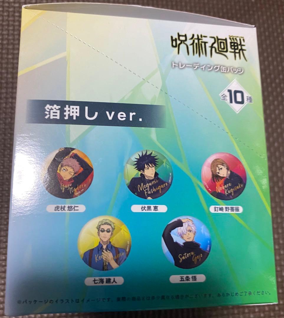 呪術廻戦プラザ rest 缶バッジ コンプリート2BOX ロフト
