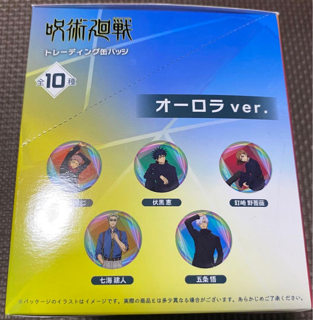 呪術廻戦プラザ rest 缶バッジ コンプリート2BOX ロフト