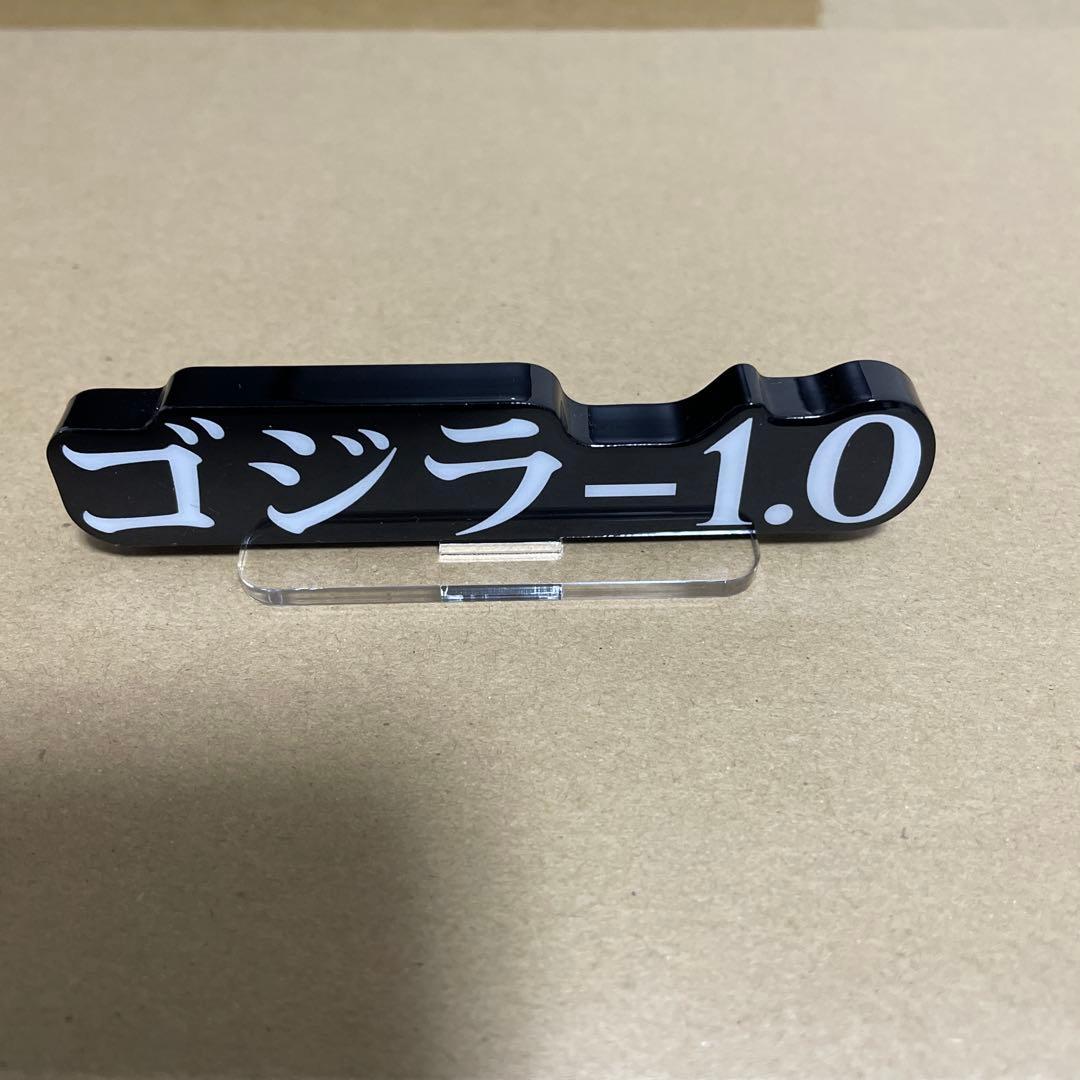 ゴジラ　一番くじ　ラストワン　A賞　ゴジラ(2023) 3体セット