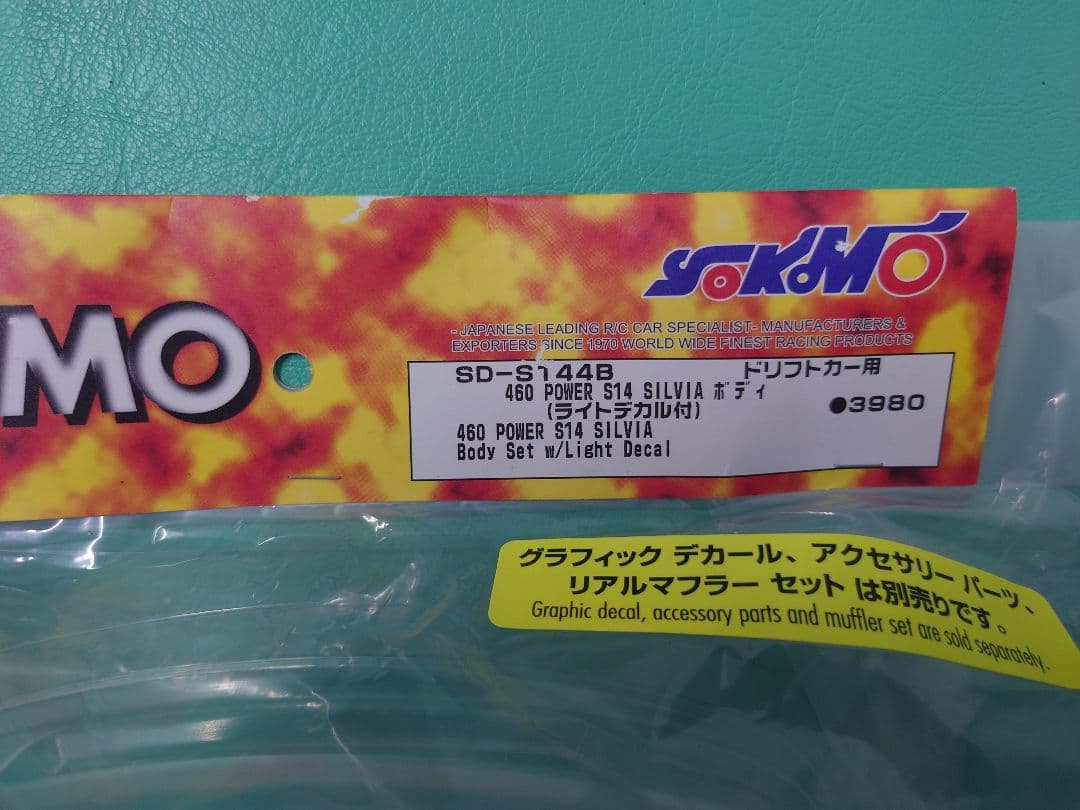 YOKOMO 460 POWER S14 SILVIA ゼクスエアロセット