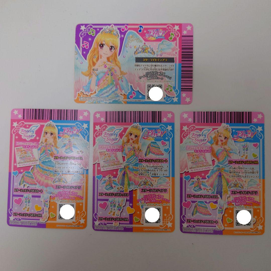 ＊美品＊ アイカツ スターフェスティバル スターライトティアラ 星宮いちご