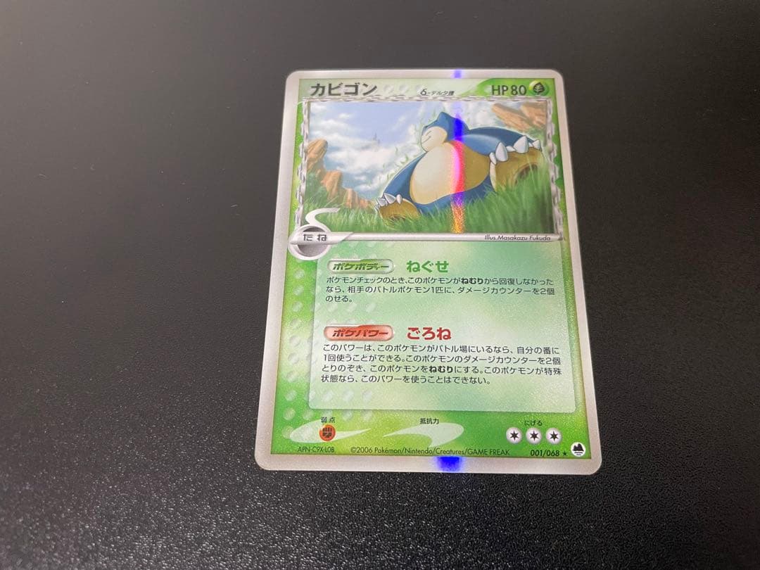 カビゴン δ-デルタ種 001/068