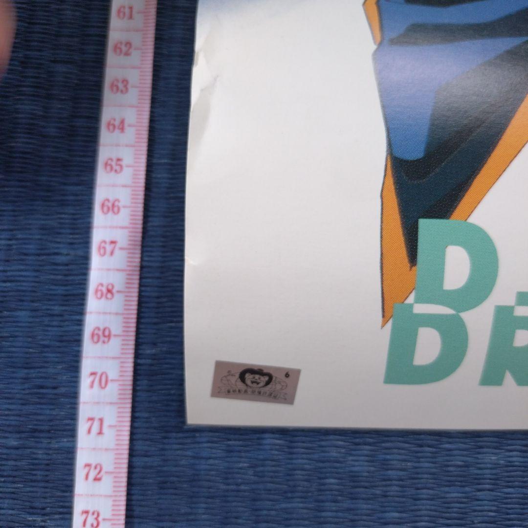 難アリ※ドラゴンボールZ(DRAGONBALL)ポスター