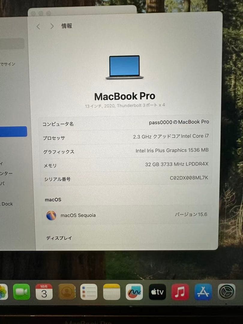 Macbook Pro 2020 32gb SSD2tb 充放電162回 国内版
