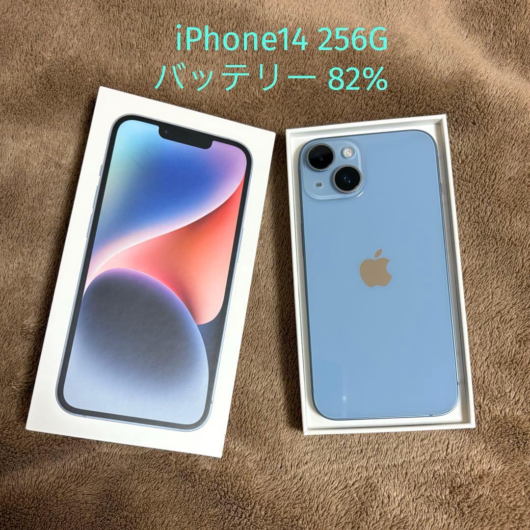 【美品】Apple iPhone14 256G