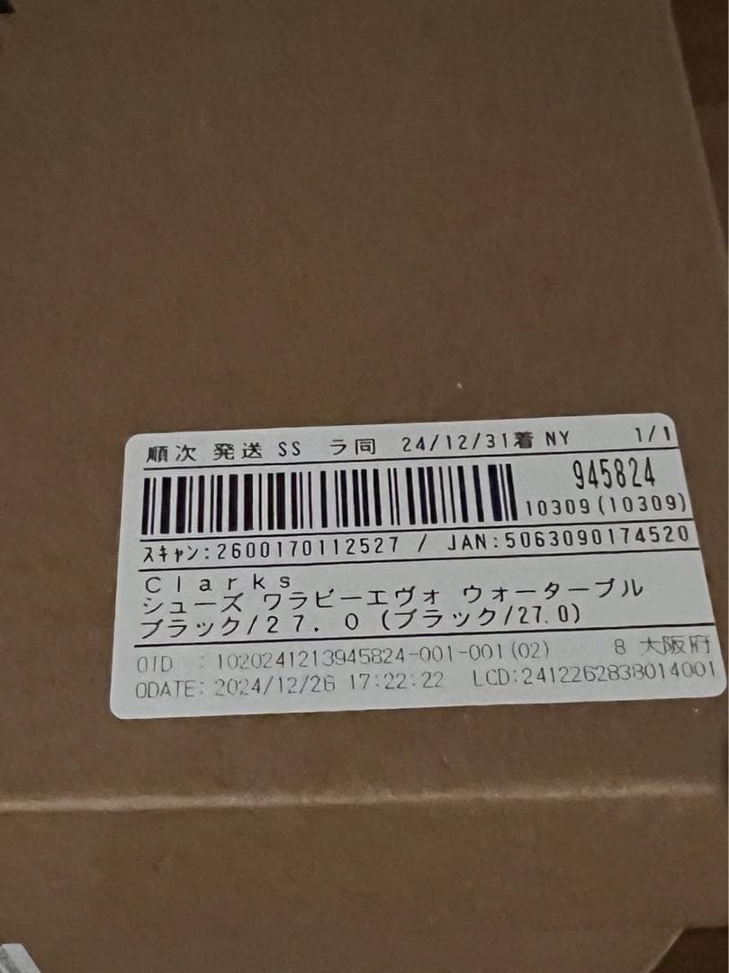 Clarks 黒 27cm ワラビー　新品未使用　EVO　ウォータープルーフ