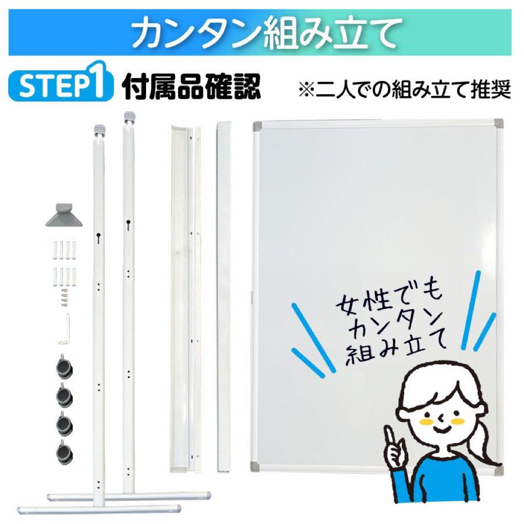 【新品】ホワイトボード 白 1200×900 両面 回転 キャスター 付属品多数