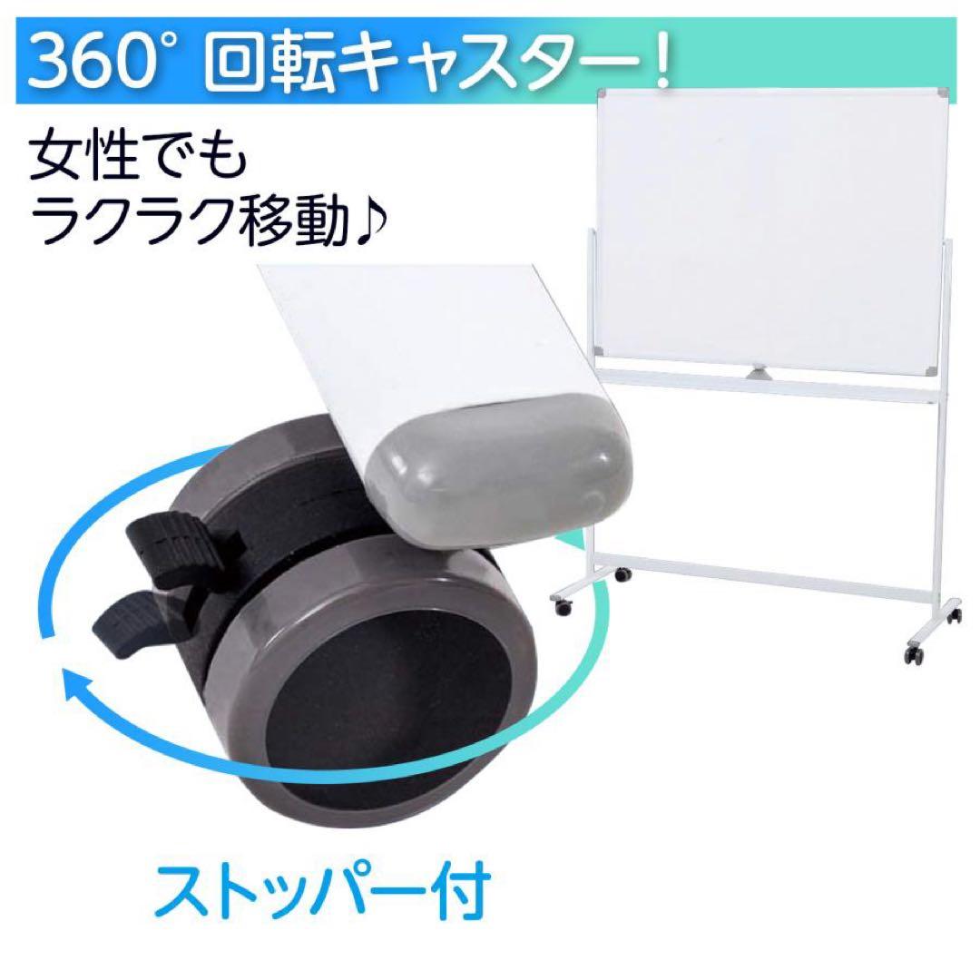 【新品】ホワイトボード 白 1200×900 両面 回転 キャスター 付属品多数