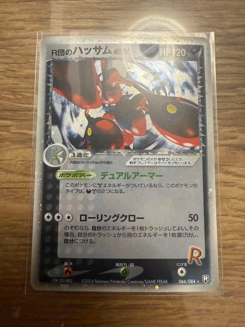 R団のハッサムex 066/084 スター