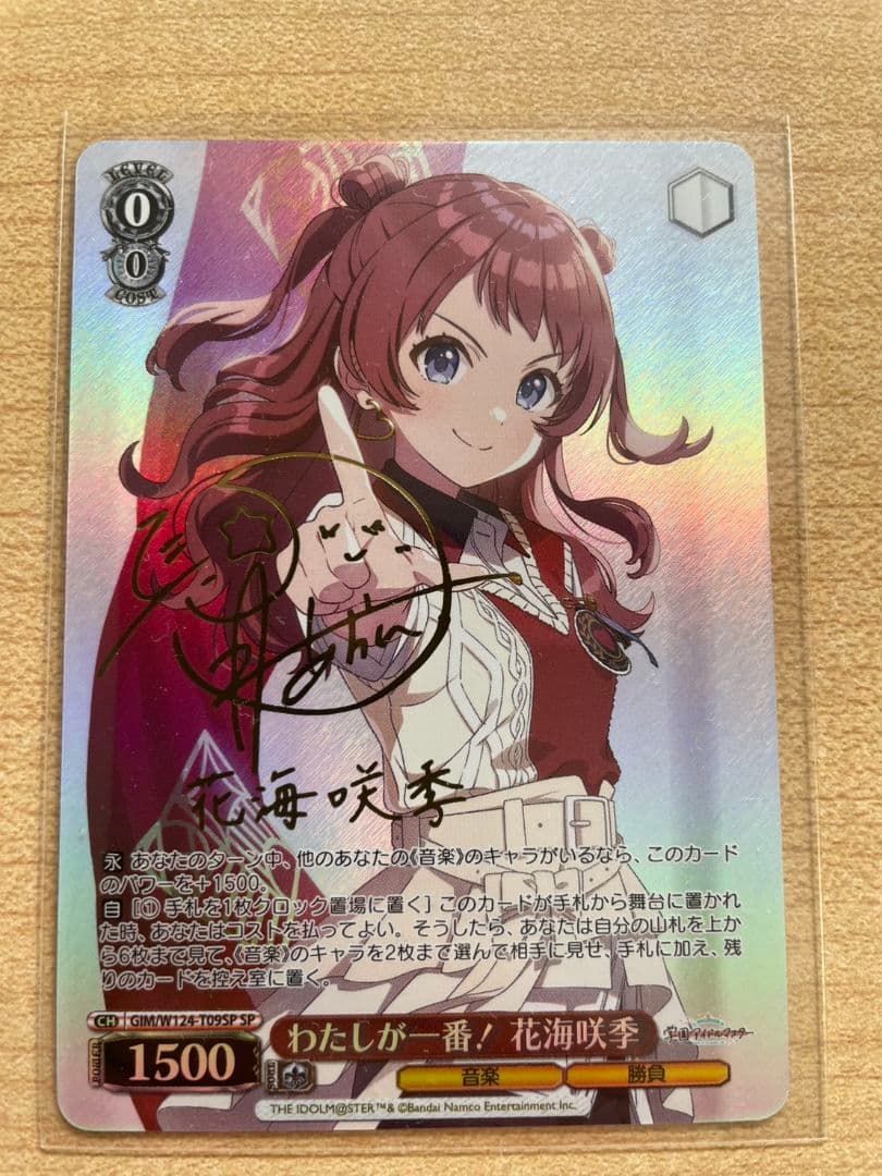 ヴァイスシュヴァルツ　学園アイドルマスター　わたしが一番！花海咲季　SP