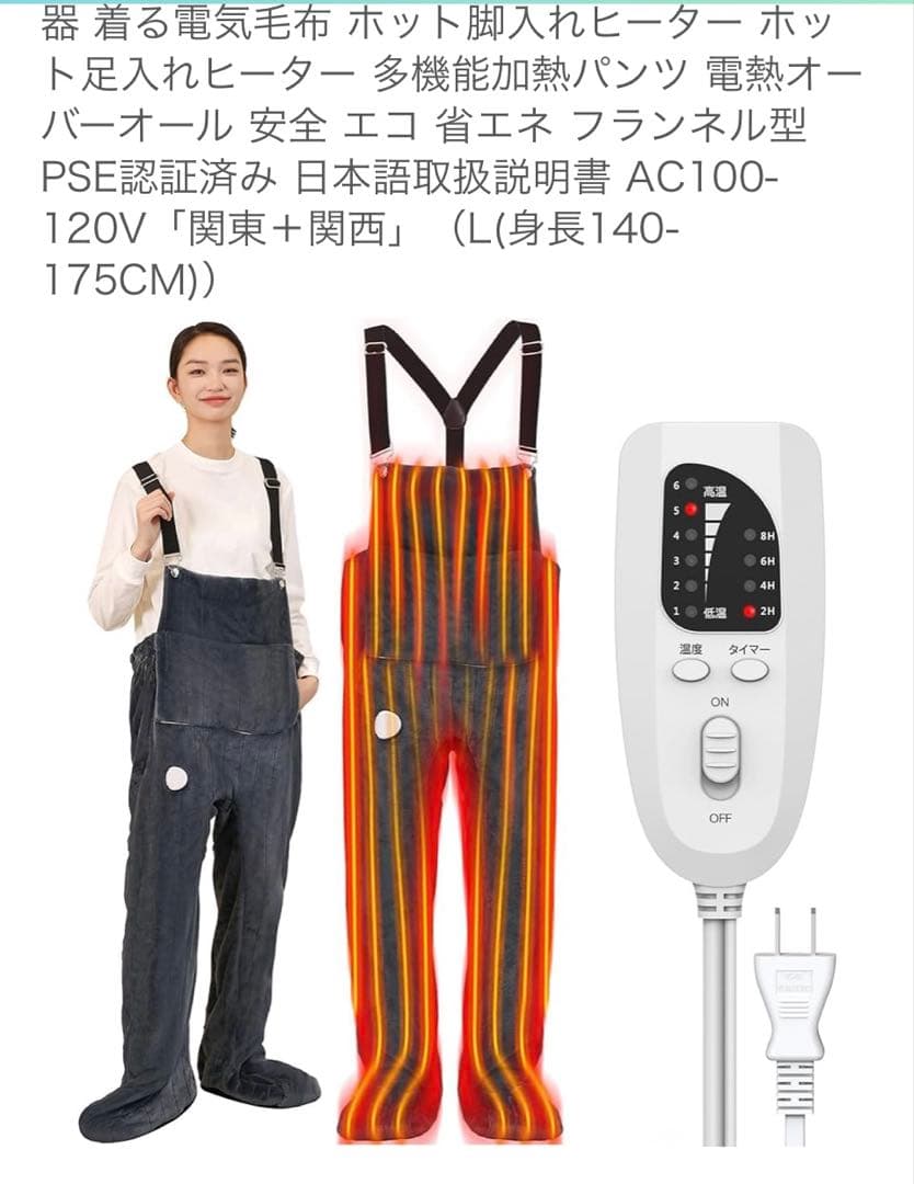 電気足温器 コンセント式 着るこたつ