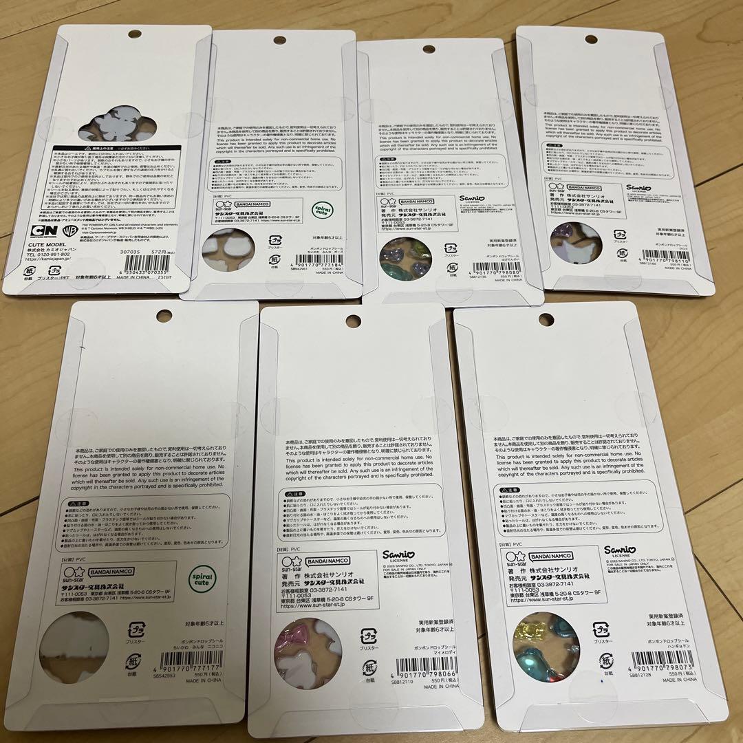 正規品　ボンボンドロップシールセット