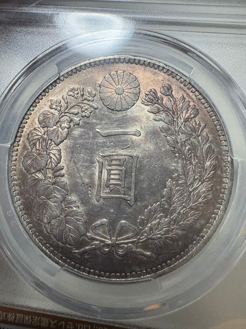 l*r様 CAG鑑定済　明治29年銘　一圓銀貨　本物保証　UNC判定　未使用