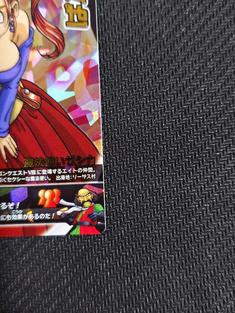 ドラゴンクエストモンスターバトルロード　ぱふぱふ