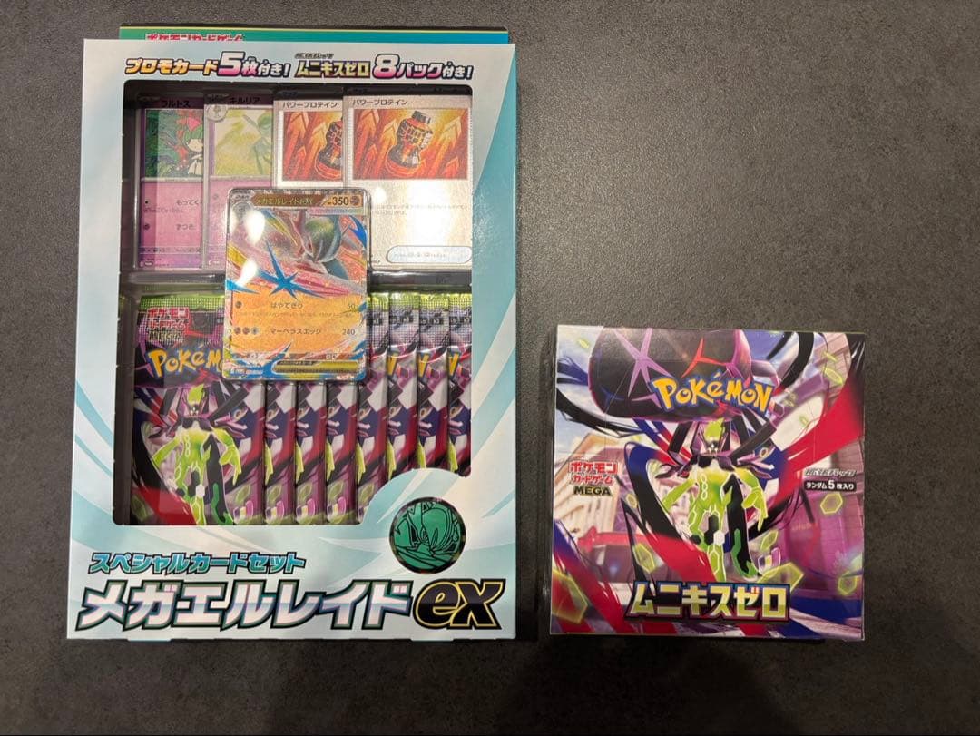 ムニキスゼロ　シュリンク付き　メガエルレイドex スペシャルカードセット