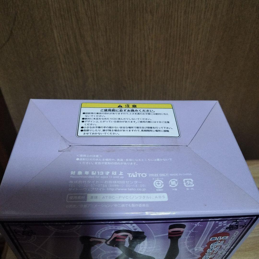 中二病でも恋がしたい！　小鳥遊六花　フィギュア　未開封