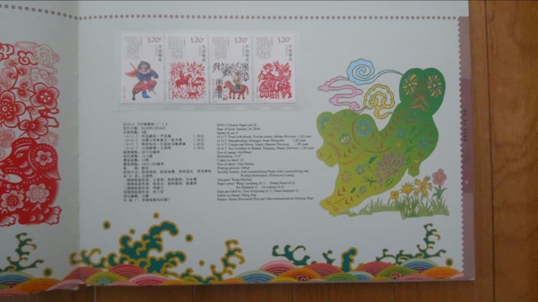 中国の切手帳　5冊