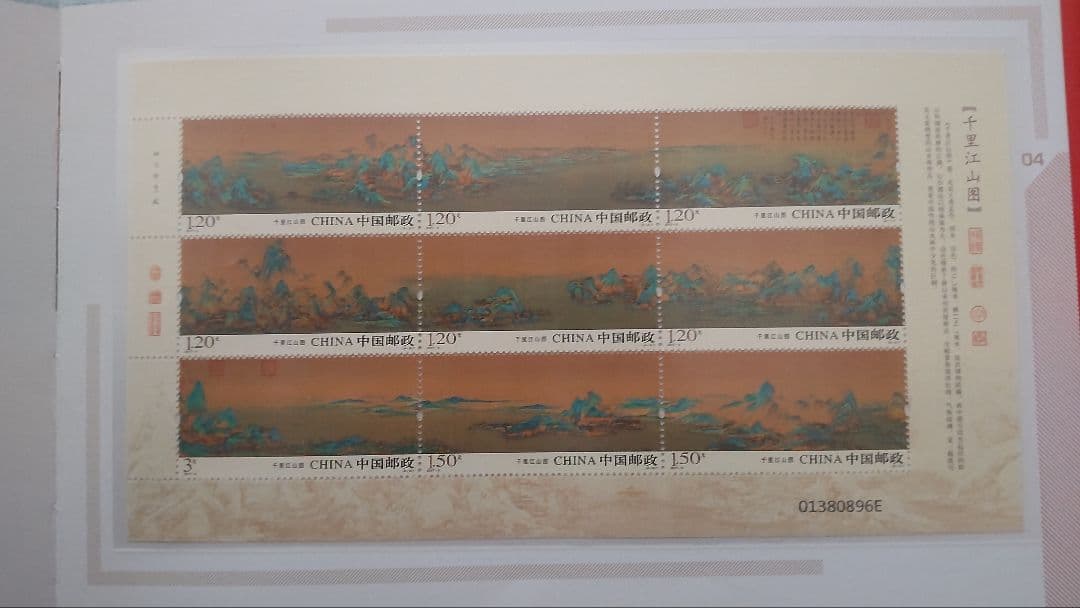 中国の切手帳　5冊