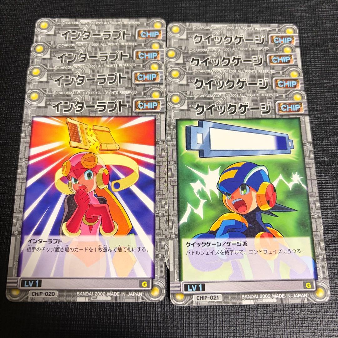 タ*ク様 ロックマンエグゼ カードゲーム フォルテデッキ など　まとめ売り