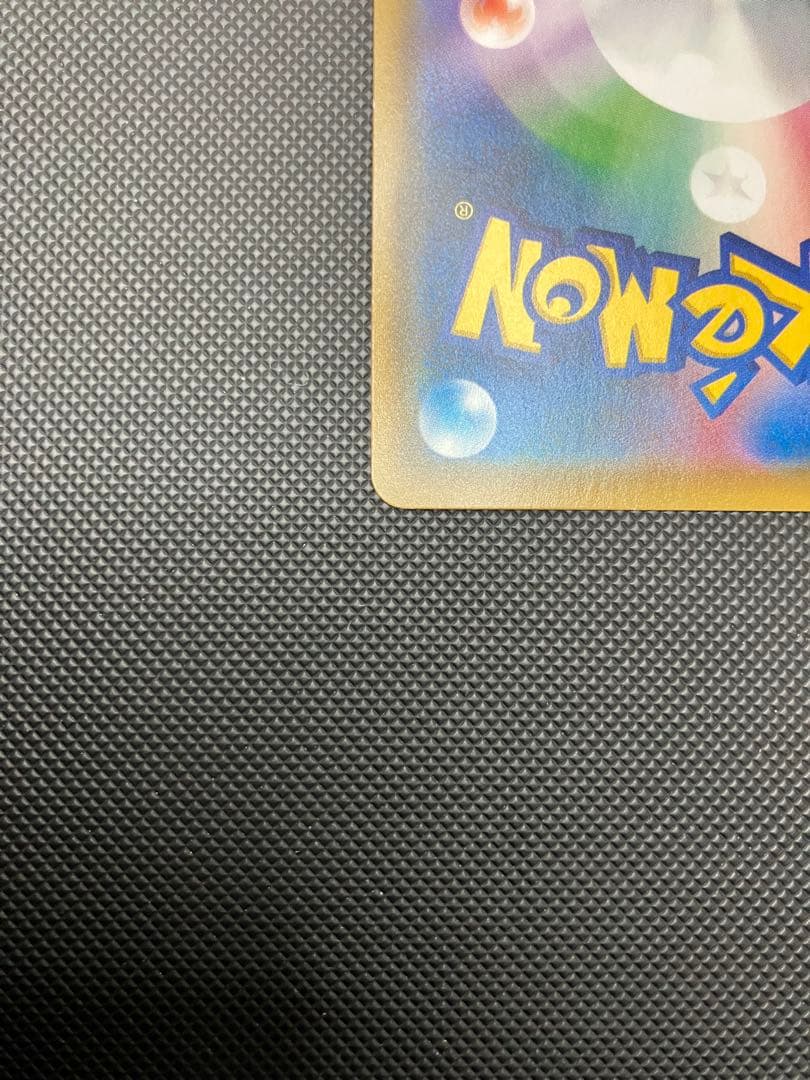 ポンチョを着たイーブイ　141/sm-p ポケモンカード